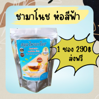 **ส่งฟรี** ชามาโนชห่อสีฟ้า 1ซอง บรรจุ20ถุงชา ของแท้100%