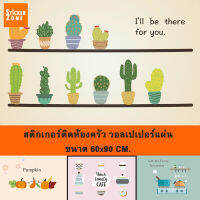 สติ๊กเกอร์ติดห้องครัว ติดผนังครัว วอลเปเปอร์แผ่น ป้องกันน้ำมันกระเด็น ทนต่ออุณหภูมิ ป้องกันคราบ กันน้ำ กันเชื้อรา