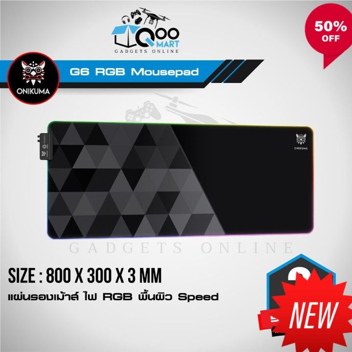 np-onikuma-g6-rgb-mousepad-แผ่นรองเม้าส์-พร้อมไฟ-rgb-ขนาด-800-x-300-x-3-mm-รองได้ทั้งคีย์บอร์ดและเมาส์-qoomart