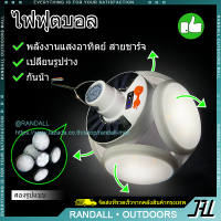 ในสต็อกในกรุงเทพฯ โคมไฟ ไฟ LED COB ไฟกลางแจ้ง ไฟแคมป์ปิ้ง ไฟฉุกเฉิน หลอดไฟ แสงยูเอฟโอ ไฟพลังงานแสงอาทิตย์ ไฟชาร์จ