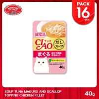 [16 PCS][MANOON] CIAO Pouch ทูน่ามากุโระ+หอยเชลล์หน้าสันในไก่ 40 กรัม