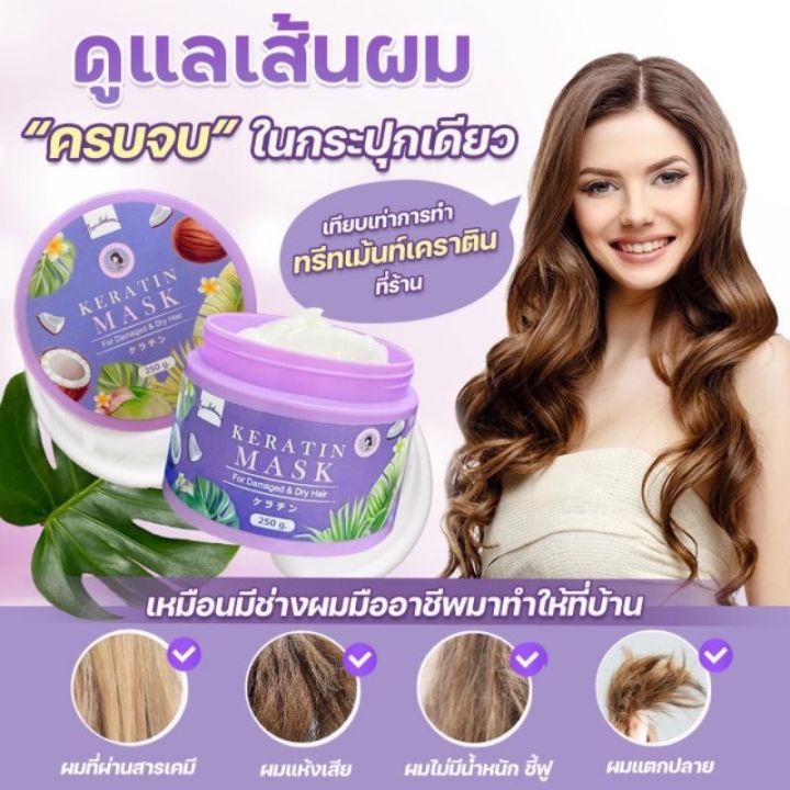 ส่งฟรี-พี่ฝนขายเอง-เคราติน-มาสก์-ผมแห้งแตกปลาย-ขาดหลุดร่วง-ชี้ฟู-เห็นผลตั้งแต่ครั้งแรก