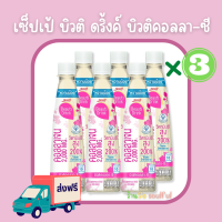 ? ส่งฟรี เซ็ปเป้ บิวติ ดริ้งค์ บิวติคอลลา-ซี สูตรน้ำตาลน้อย 360 มล. 1 แพ็ค 6 ขวด x 3 แพ็ค  ?มีบริการเก็บเงินปลายทาง?