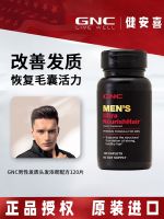 American GNC male hair thick formula 120 tablets UltraNourishHair maintenance biotin Health protection ?