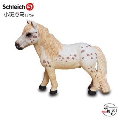 German schleich Sile simulation animal model plastic childrens toy ornaments small spotted horse 13759