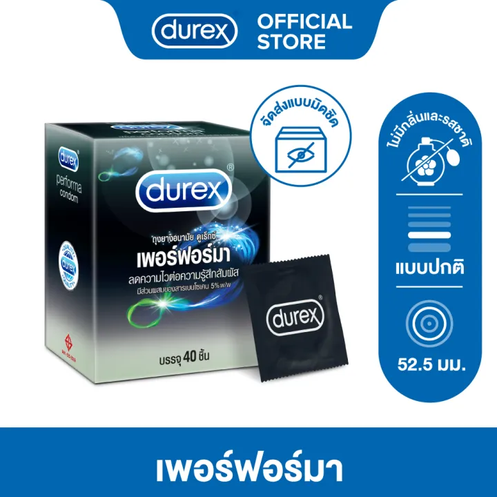 Durex ดูเร็กซ์ เพอร์ฟอร์มา ถุงยางอนามัยลดความไวต่อความรู้สึกสัมผัส ผิวเรียบ ผนังไม่ขนาน ถุงยางขนาด 52.5 มม. 40 ชิ้น x 1 กล่อง (40 ชิ้น) Durex Performa Condom 40's 1 boxes (40 Pieces)