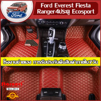 Starnavi พรมปูพื้นรถยนต์Ford Everest Fiesta Ranger4ประตู Ranger2ประตู Ecosport พรมปูพื้นในรถ อุปกรณ์ภายในรถ โรงงานผลิตของไทย การรับประกันคืนสินค้าภายใน7วัน