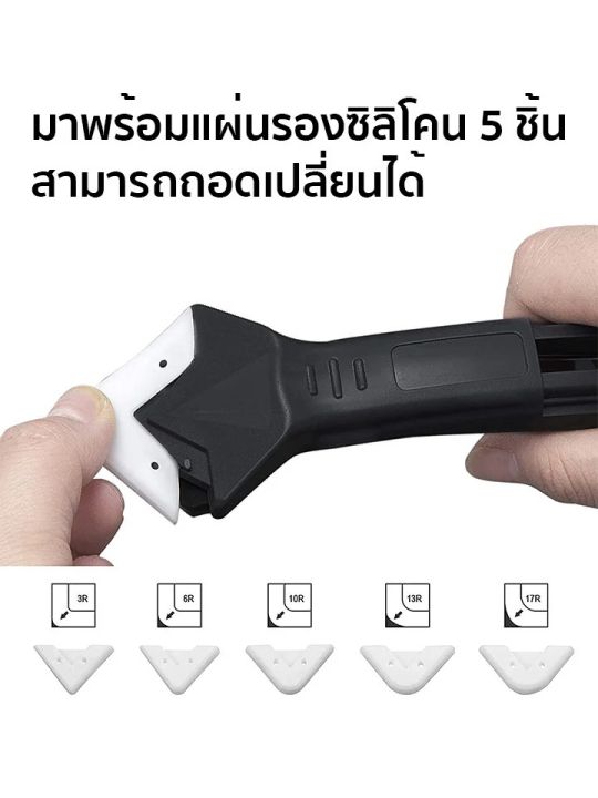 3-in-1-ชุดเครื่องมือกาวยาแนว-อุปกรณ์เหมาะสำหรับใช้กับงานปูกระเบื้อง-ยาแนวซิลิโคน-ยาแนวอะครีลิก-เป็นต้น