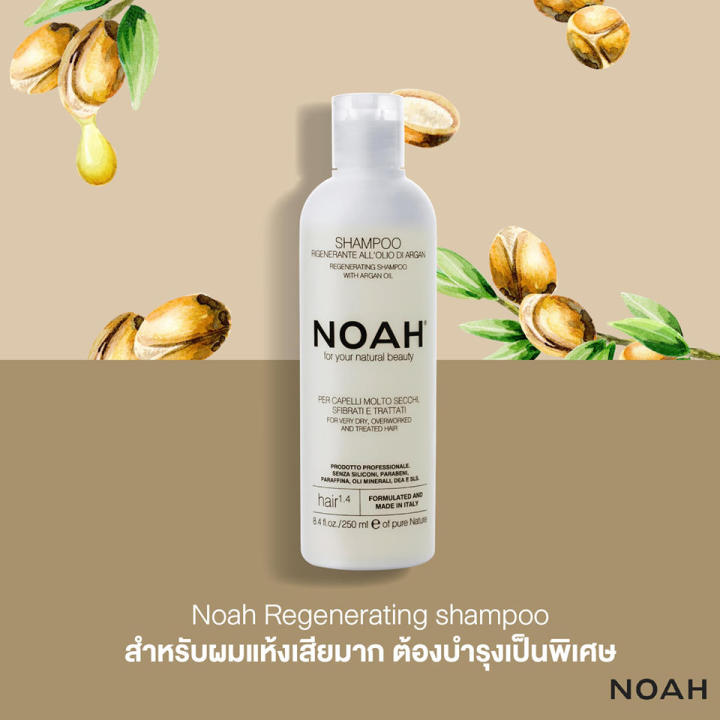 noah-regenerating-shampoo-with-argan-oil-250ml
