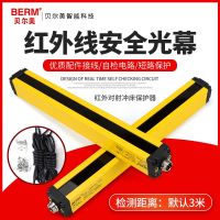 BERM/Bermi Thin Safety Grating Light Curtain Radiation Infrared Detector Beam Spacing 40MM straw