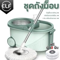 Spin Mop ไม้ถูพื้นสเเตนเลส+ผ้าม็อบ (มีล้อ) ไม้ถูบ้านม็อบ ชุดถังปั่น ไม้ถูพื้น ไม้ม้อบ ไม้ม็อบถูพื้น ชุดถังปั่นไม้ม็อบ ถังสแตนเลส PhetStyle