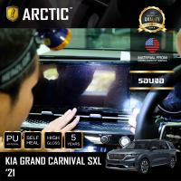 KIA GRAND CARNIVAL SXL (2021) ฟิล์มกันรอยรถยนต์ ภายในรถ PianoBlack by ARCTIC - บริเวณรอบจอ