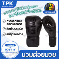 boxing gloves นวมต่อยมวย นวมชกมวย ถุงมือชกมวย