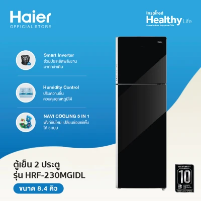 Haier ตู้เย็น Navi Cooling Inverter 2 ประตู หน้ากระจก ขนาด 8.4 คิว รุ่น HRF
230MGIDL GB