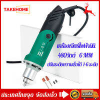 480W 6มม เครื่องเจียร์ มินิ แกะสลัก Mini Grinder พร้อมเครื่องเจียรแม่พิมพ์ เจียร์สายอ่อน เครื่องมือช่าง เจียรสายอ่อนปรับความเร็วได้6ระดับ