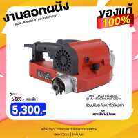 MOLY TOOLS เครื่องลอกวอลเปเปอร์เก่า ลอกสีเก่า เพื่อที่จะเปลี่ยนสีใหม่ แรงวัตต์ 1200W รุ่น ML-SP1200 ((พร้อมส่งสินค้า))