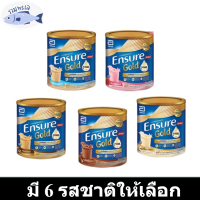 ใหม่ ENSURE Gold 400g. เอนชัวร์ อาหารทางการแพทย์ นมผง สำหรับผู้ป่วย ผู้สูงอายุ รหัสสินค้าli0972pf