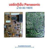 บอร์ดตู้เย็น Panasonic [พาร์ท BG-118070] ?อะไหล่แท้ของถอด/มือสอง?