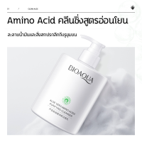 ?ความจุขนาดใหญ่ 500g?BIOAOUA กรดอะมิโน เจลล้างหน้า โฟมละเอียด ชุ่มชื้น ผิวมัน สะอาดหมดจด ผลิตภัณฑ์ทำความสะอาดหน้า คลีนเซอร์ โฟมล้างหน้าสิว ล้างเครื่องสำอาง ครีมล้างหน้า โฟมล้างหน้า มูส Face Cleanser