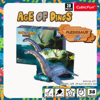 จิ๊กซอว์ 3 มิติ ไดโนเสาร์ พันธุ์ พลีซิโอซอร์ Plesiosaur  P671  แบรนด์ Cubicfun ของแท้ 100% สินค้าพร้อมส่ง