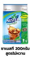 ชาเนสที ชาผงสำเร็จรูปชนิดไม่หวาน 200 กรัม nestea เนสที