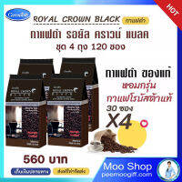 ชุดแพ็ค 4 ถุง กาแฟ กาแฟดำ กาแฟสำเร็จรูป black coffee  Royal Crown 4 ถุง มี 120 ซอง 560 บาท คุณภาพดี ส่งไว ของมันต้องมี