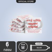 [แท้จากบริษัท] SAGAMI ไซซ์ M ถุงยางอนามัย ซากามิ ออรจินัล 002 ขนาด 52 มม. 6 ชิ้น (หลังกล่องระบุไซส์ 55 จะเท่ากับ 52 มม.ของไทย)