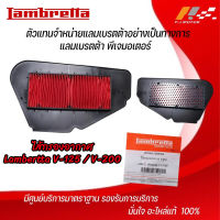 ไส้กรองอากาศ Lambertta V-125 / V-200 ของแท้จากศูนย์ Lambertta PJ Motor 100%