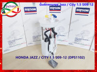 ปั๊มติ๊ก พร้อมลูกลอย ครบชุด Jazz/City 1.5 ปี09-12 (DPS1102/17045-TG5-000) ปั้มติ๊ก ฮอนด้าแจ๊ส/ซิตี้ 17045-TG5-000