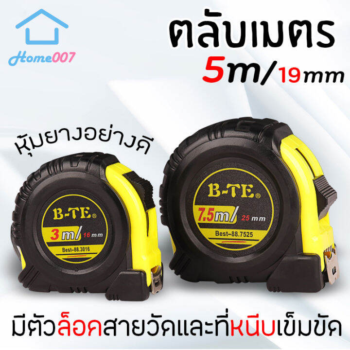 home007-ตลับเมตร-ยาว-5-เมตร-ตลับเมตรหุ้มยาง-หนาอย่างดี-คุณภาพดี-ทนทาน-ตลับเมตรพกพา-มาพร้อมตัวล็อคสายวัด-มีที่หนีบเข็มขัด-tape-measure-measuring-tape