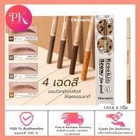 Multy Beauty Charmiss Cosmetics Brookie Brow Slim Pencil  ดินสอเขียนคิ้ว 0.05 g.