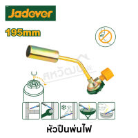 Jadever หัวยิงแก๊สกระป๋อง หัวพ่นแก๊สกระป๋อง หัวปืนพ่นไฟ ( Flame gun )