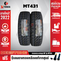 DEESTONE 30X9.5R15 ยางรถยนต์ รุ่น POWER CRUZ MT431 2 เส้น (รุ่นใหม่ล่าสุด) ฟรีจุ๊บยางเกรดA ฟรีค่าจัดส่ง