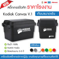 สติ๊กเกอร์แค้มปิ้ง Kodiak Canvas V.1 ราคาโรงงาน