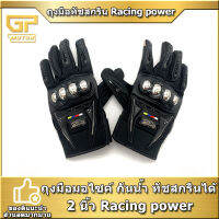 ถุงมือมอไซค์ กันน้ำ ทัชสกรีนได้ 2 นิ้ว Racing power