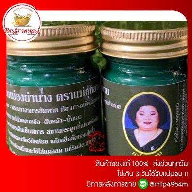 ฺbestherbs-น้ำมันนวด-ย่านาง-กุหลาบ-มีให้เลือก-3-ขนาด-ขายจำนวน1ขวด