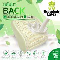 หมอนพิงหลัง [ Back pillow support ] ยางพาราแท้ ?? Latex 100% Natural ?? ออกแบบมาโดยเฉพาะผู้ที่ต้องขับรถยนต์นาน ๆ - Bangkok Latex