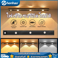 ไฟเซ็นเซอร์ โคมไฟ LEDโคมไฟกลางคืน ไฟเซนเซอร์คน 3-Color Dimming ไฟเซ็นเซอร์ led ไร้สาย ไฟประดับตู้โชว์ USB โคมไฟชาร์จได้ Ultra Thin ไฟตู้เสื้อผ้า Kitchen ไฟผนั ไฟติดครัว