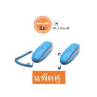 โทรศัพท์ รีช รุ่น JL-501 (สีฟ้าแพ็คคู่)