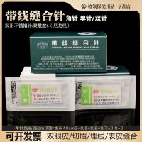 Lingqiao Suture Needle Corner Needle Nano Seamless Double Eyelid Suture Embedding  Surgical Non-absorbable Suture