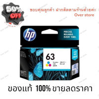 HP 63 CO ตลับสีของแท้ 100% ขายลดพิเศษของใหม่ #หมึกปริ้นเตอร์  #หมึกเครื่องปริ้น hp #หมึกปริ้น   #หมึกสี #ตลับหมึก