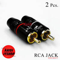 Kaidi RCA Jack สำหรับเข้าหัวเองอย่างดี Gold Sneak Digital Sound R/L Premium Product (แพ็ค 2 ตัว)