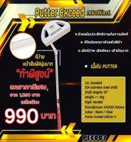 พร้อมจัดส่งฟรี!!! รหัสสินค้า PEC003-1 Putter Exceed Silver Edition II 2019 มาพร้อมความยาวก้าน 33 นิ้ว