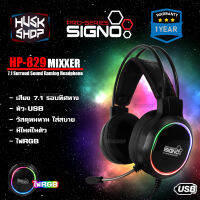 หูฟังเกมมิ่ง RGB 7.1 Signo HP-829 Mixxer หูฟังคอม Gaming Headphone ประกันศูนย์ 1 ปี