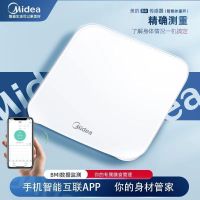 Midea สเกล Much99ผู้ใหญ่ที่มีความแม่นยำสูงเครื่องชั่งอิเล็กทรอนิกส์ขนาดเล็กอัจฉริยะร่างกายมนุษย์ระดับไขมันในร่างกายความแม่นยำสูงแบบชาร์จไฟได้