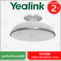 Yealink VCM38 Ceiling Microphone Array ไมโครโฟนติดเพดาน ของแท้ ประกันศูนย์ 2ปี