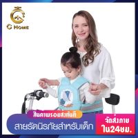 [C_HOME] เข็มขัดนิรภัยสำหรับเด็กโดยสารรถจักรยานยนต์ ปรับสายได้ สายรัดกันตกรถมอเตอร์ไซค์ สายรัดกันตก พร้อมส่ง