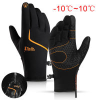 Waterproof s Outdoor Skiing Riding s Winter Cycling s, Bicycle Warm Touchscreen Full Finger Men Women MTB s