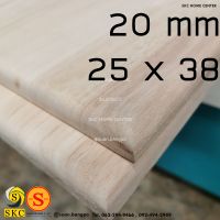 ไม้ท้อปโต๊ะ 25 x 38 หนา 20 มิล , 25 x 37 cm ไม้พาราประสาน หน้าโต๊ะไม้ TABLE TOP WOOD สวย 1 หน้า