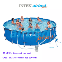 Intex ส่งฟรี ชุดสระเมทัลเฟรม 15 ฟุต เครื่องกรองระบบไส้กรอง (457 x 107 ซม.) รุ่น 54940